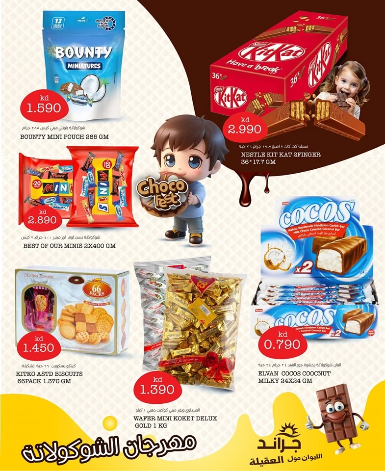 Grand Hyper Choco Fest Sale