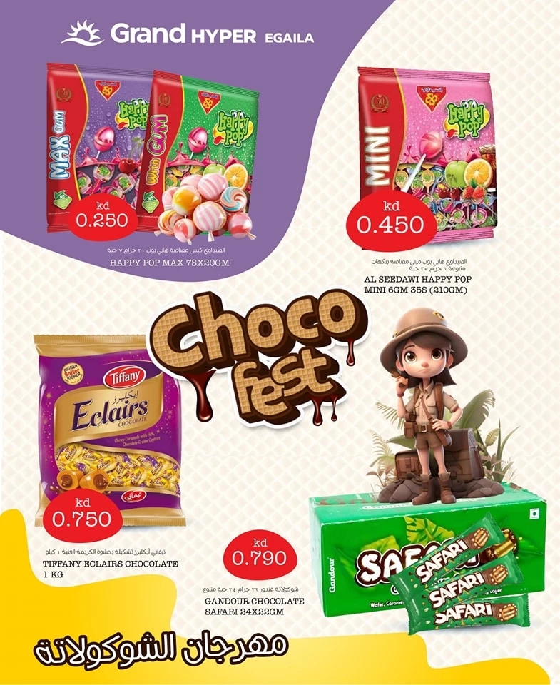 Grand Hyper Choco Fest Sale