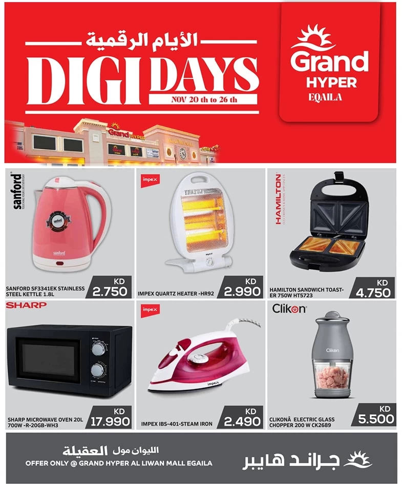 Grand Hyper Digi Days Sale