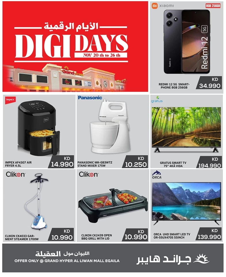 Grand Hyper Digi Days Sale