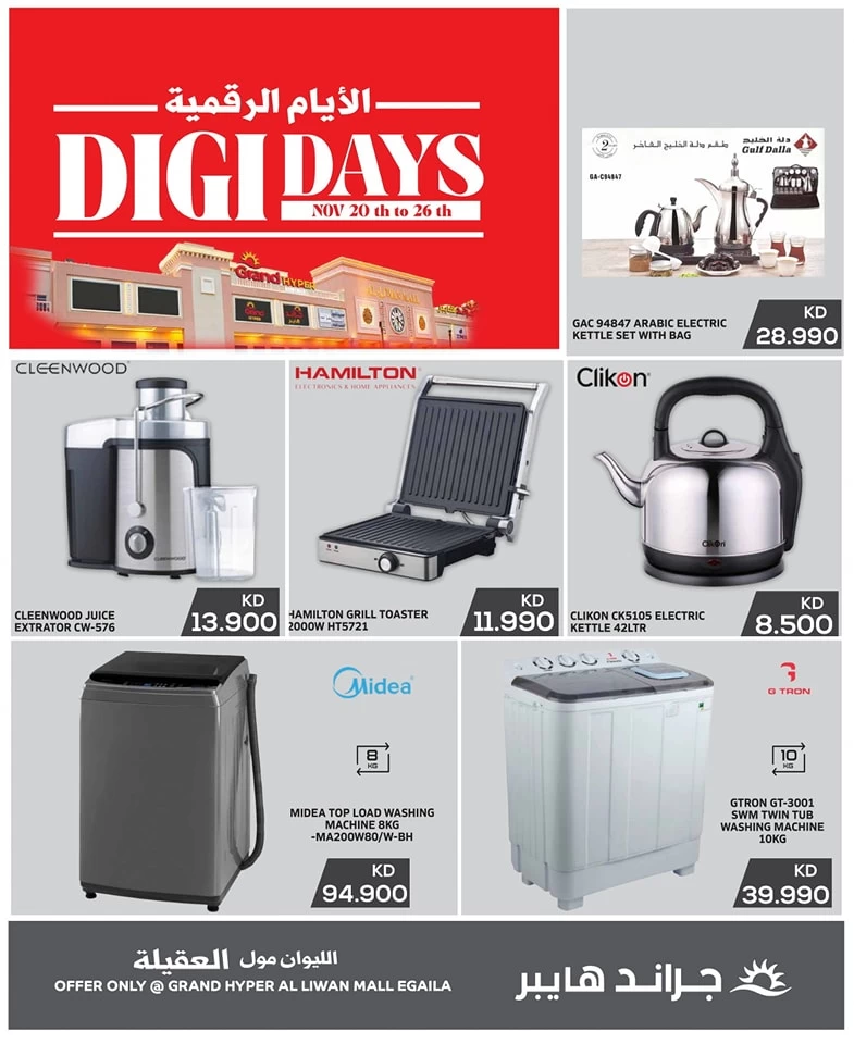 Grand Hyper Digi Days Sale