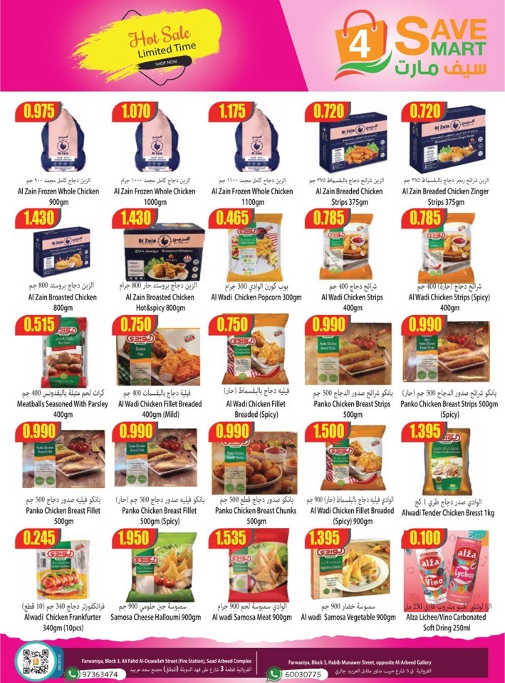 4 Save Mart Hot Deals