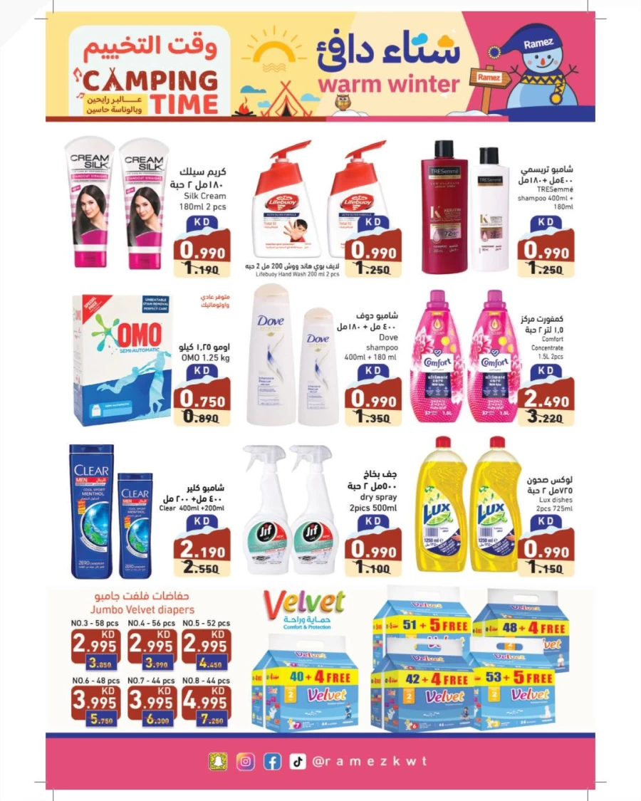 Ramez Warm Winter Offers