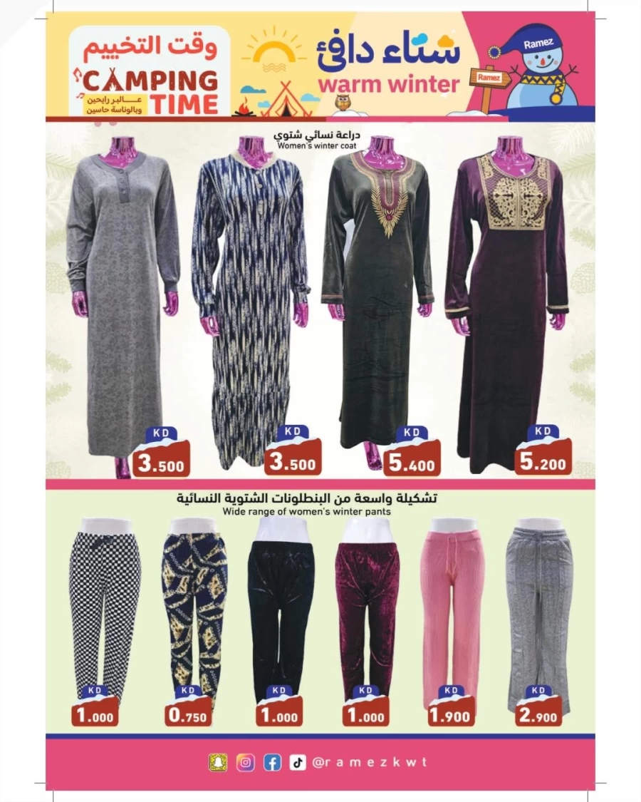 Ramez Warm Winter Offers