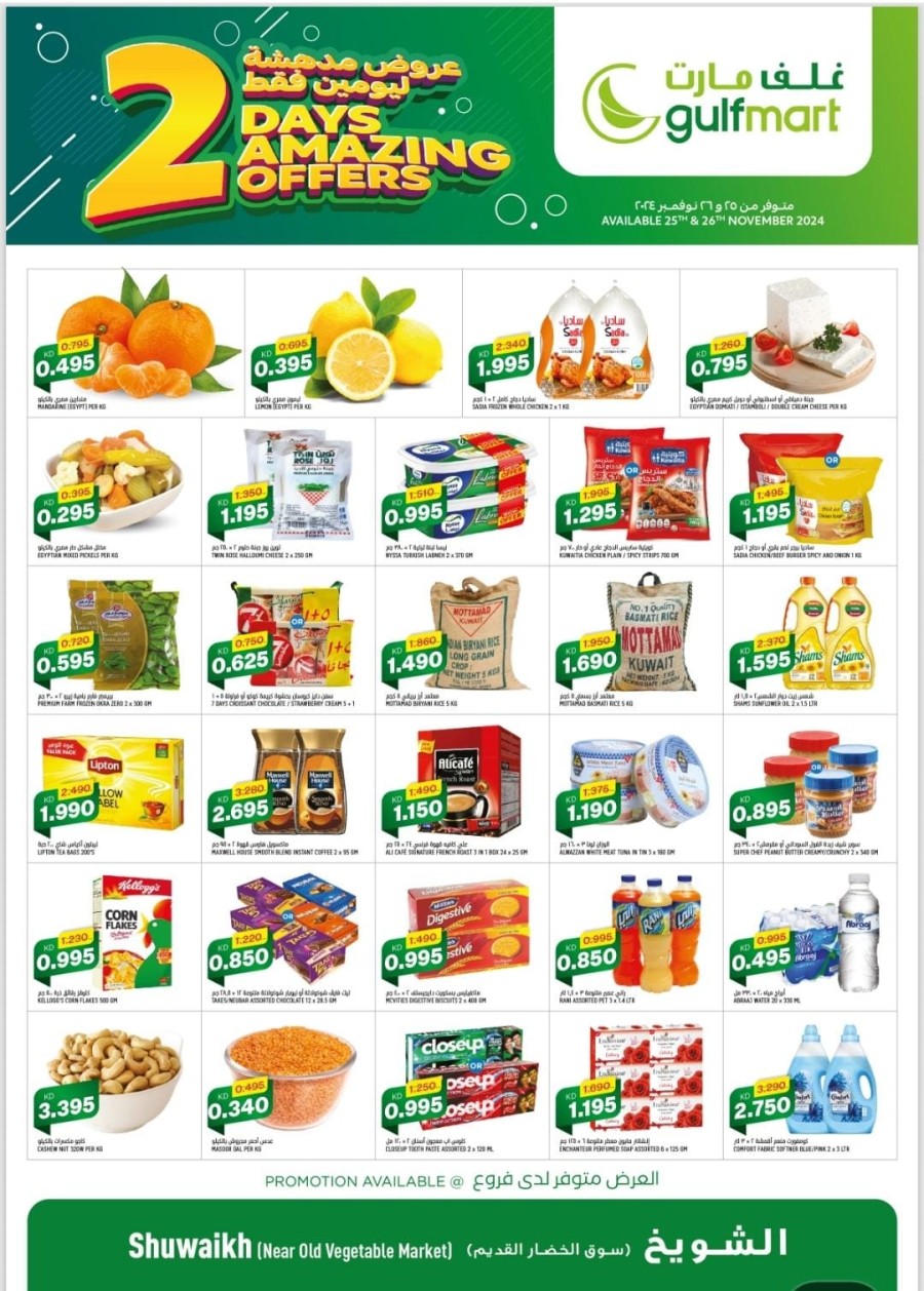 Gulfmart 2 Days Offer