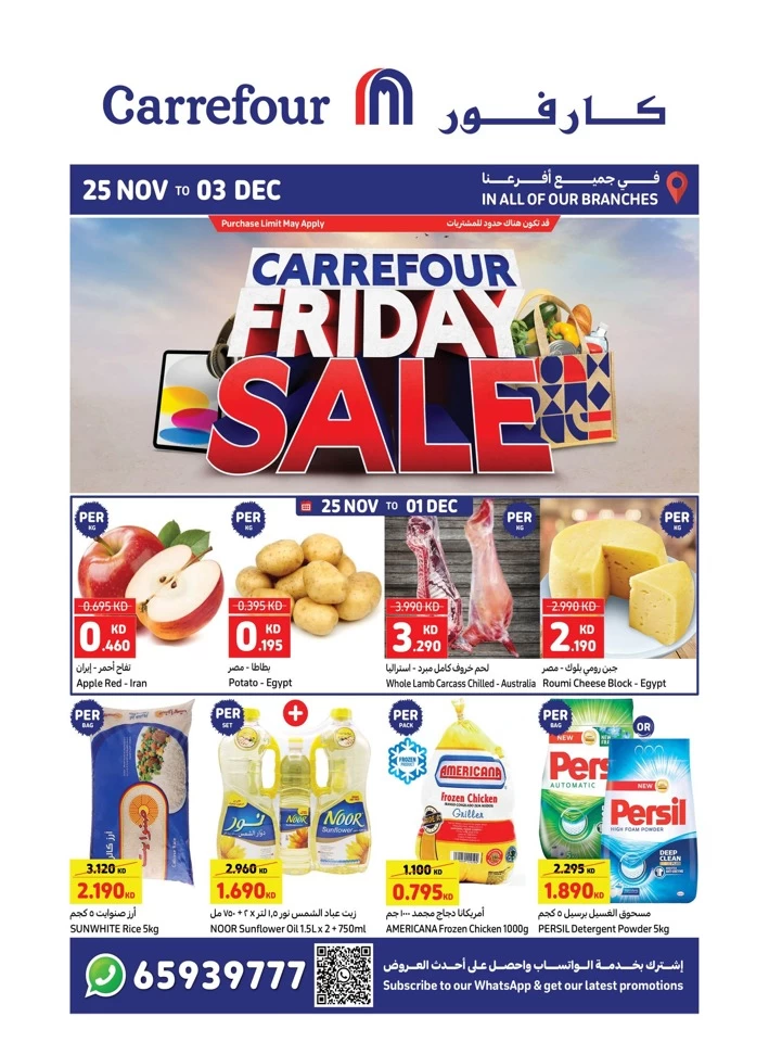 Carrefour Super Friday Sale