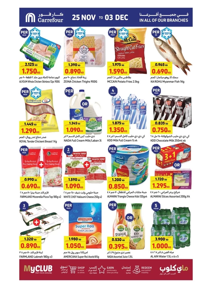 Carrefour Super Friday Sale
