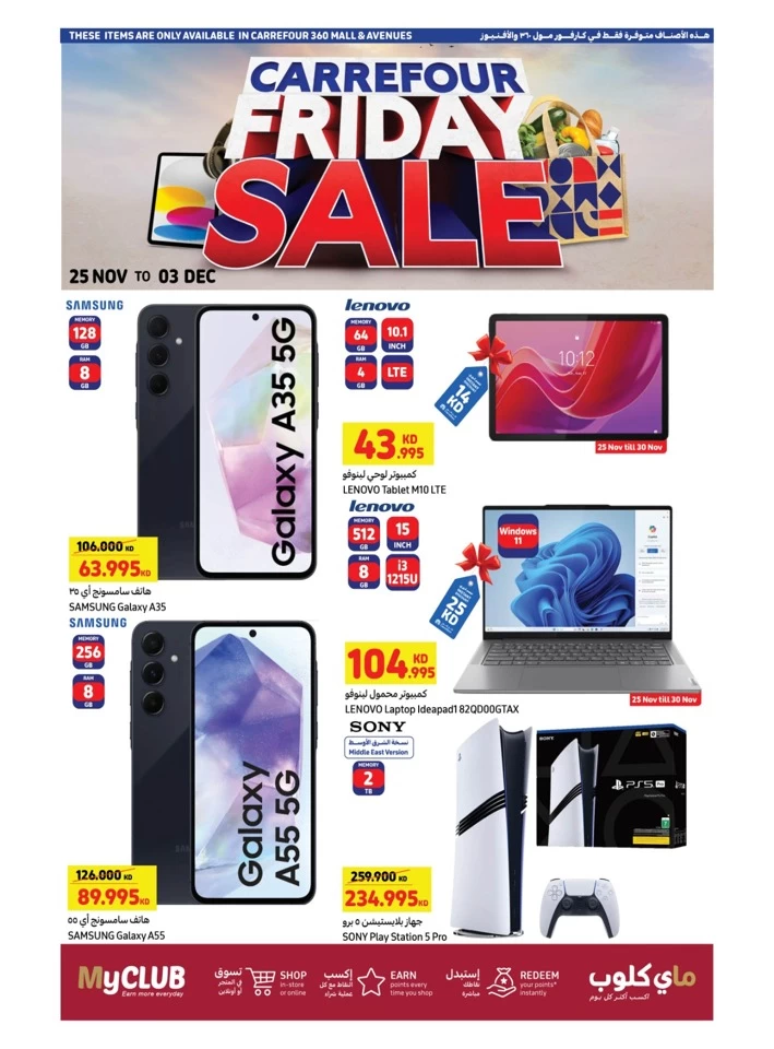 Carrefour Super Friday Sale