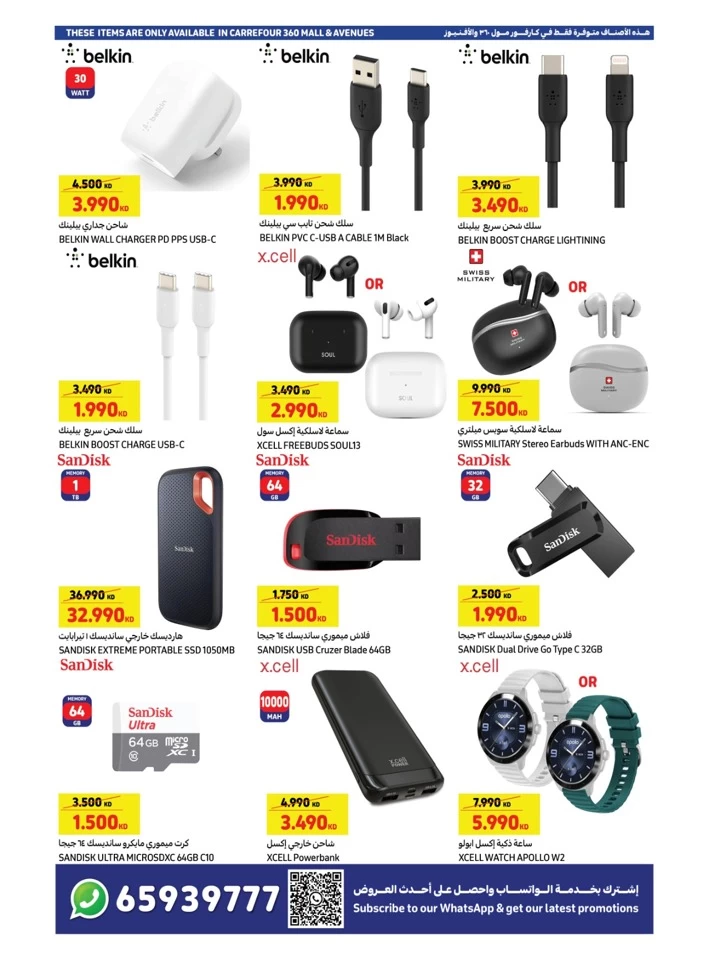 Carrefour Super Friday Sale
