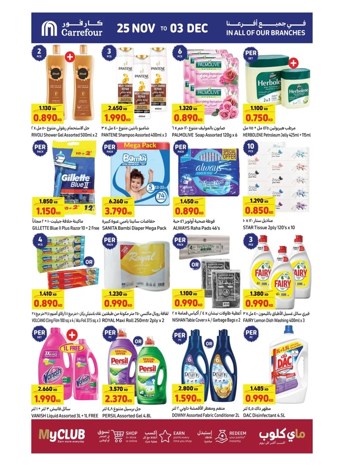 Carrefour Super Friday Sale