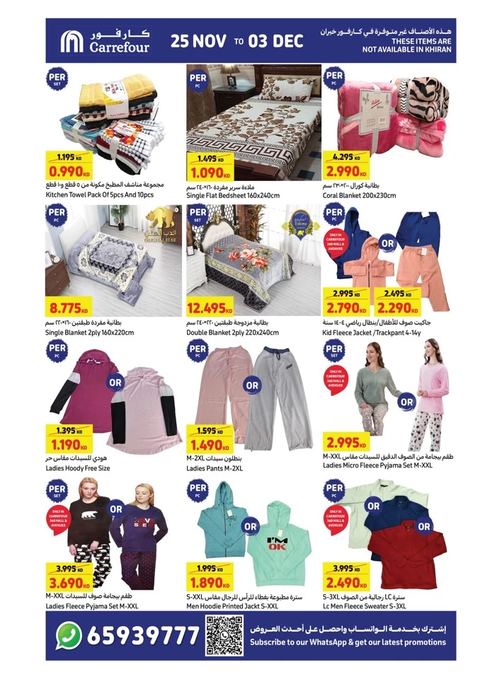 Carrefour Super Friday Sale
