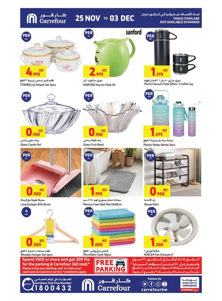 Carrefour Super Friday Sale