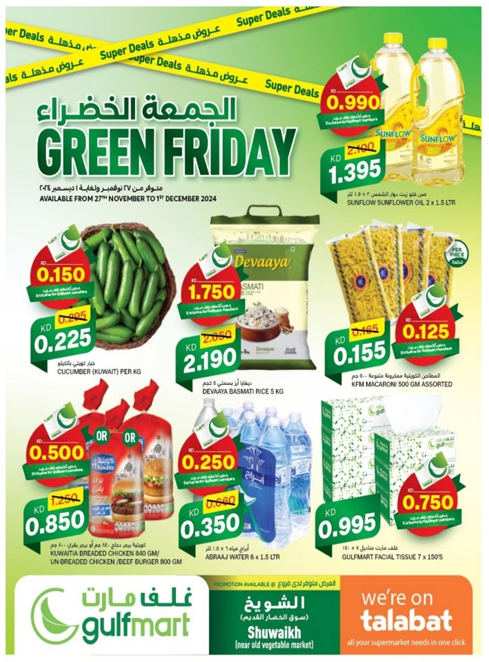 Gulfmart Green Friday Offers