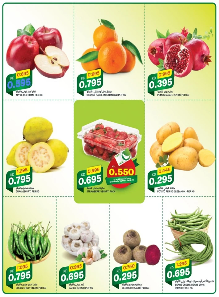 Gulfmart Green Friday Offers