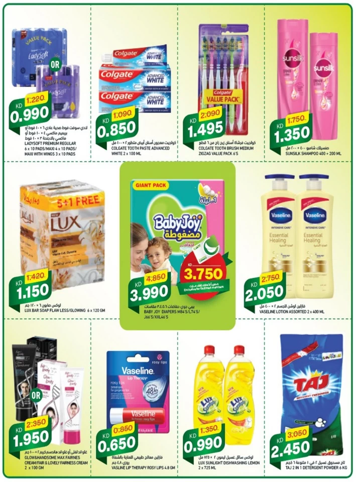 Gulfmart Green Friday Offers