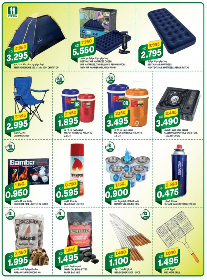 Gulfmart Green Friday Offers