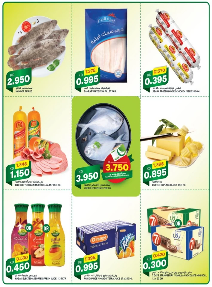 Gulfmart Green Friday Offers