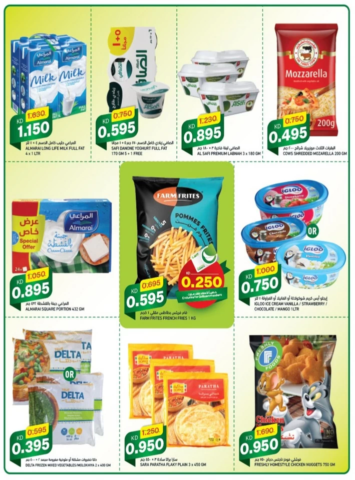 Gulfmart Green Friday Offers