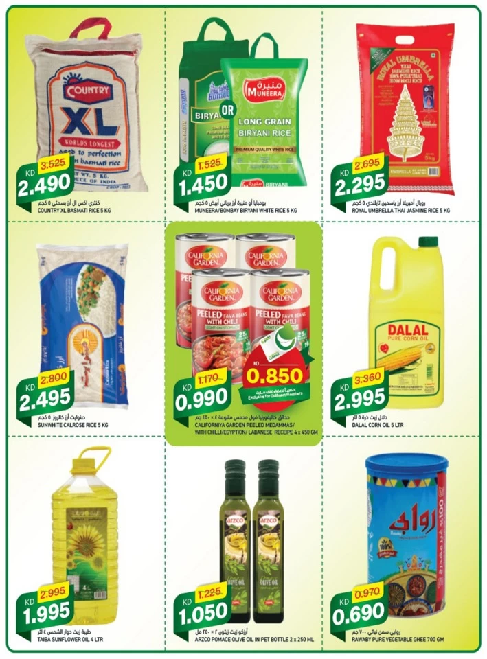 Gulfmart Green Friday Offers