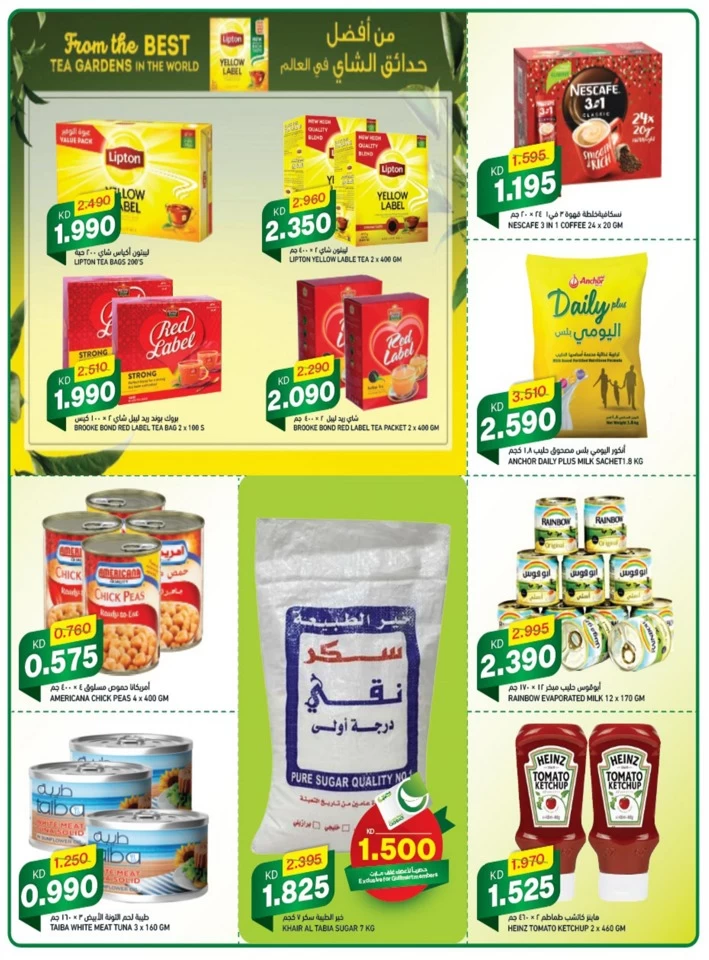 Gulfmart Green Friday Offers