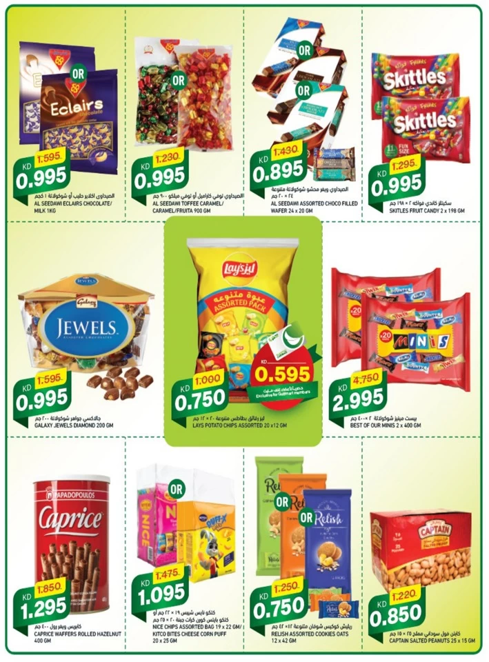 Gulfmart Green Friday Offers