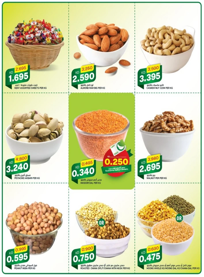 Gulfmart Green Friday Offers