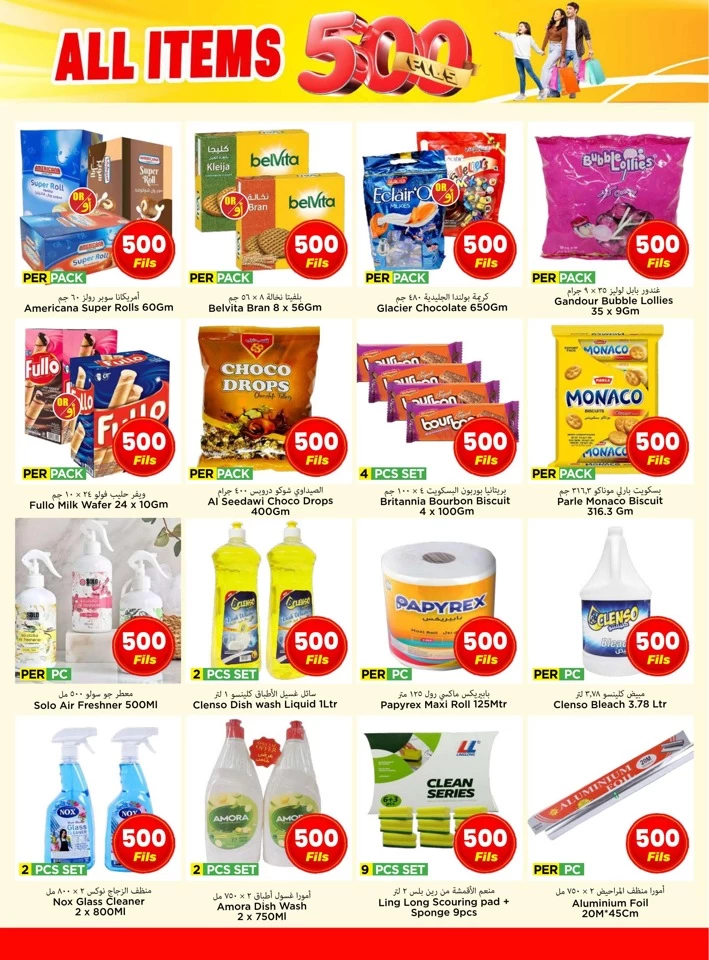 All Items 500 Fils Promotion