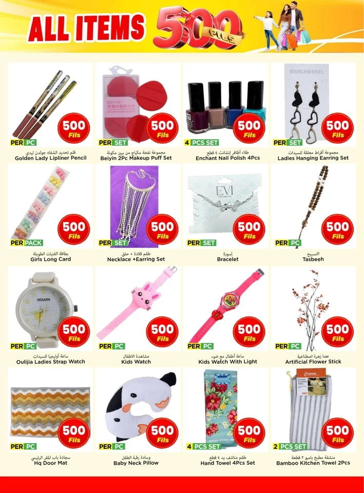 All Items 500 Fils Promotion