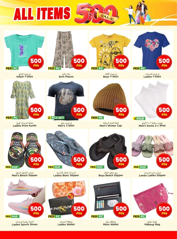 All Items 500 Fils Promotion