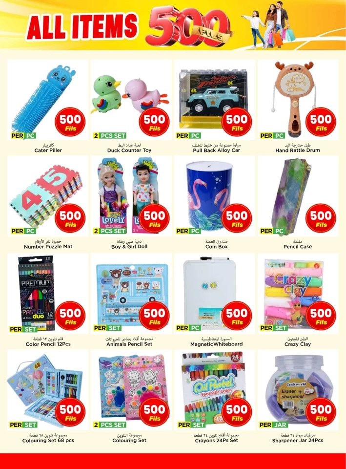 All Items 500 Fils Promotion