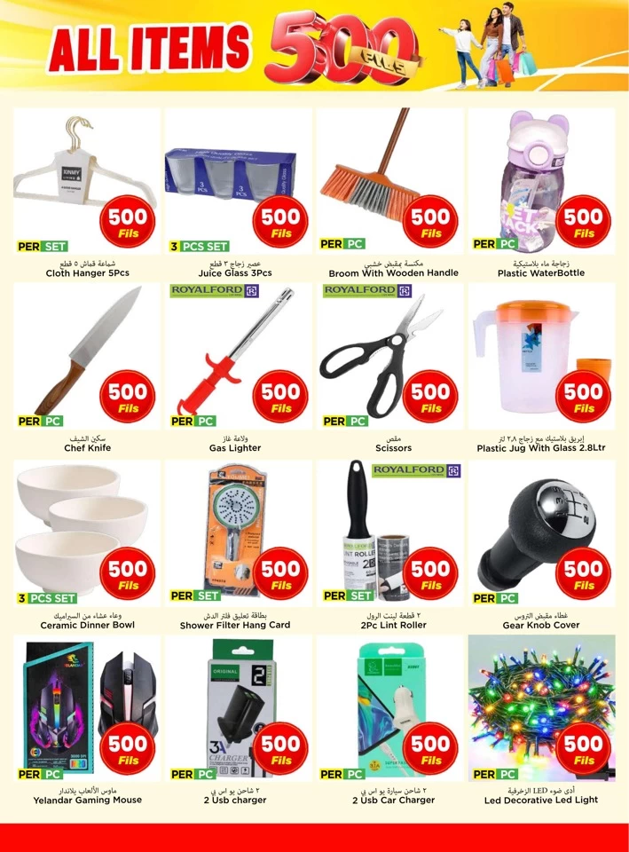 All Items 500 Fils Promotion