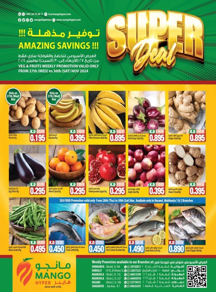 Amazing Fresh Savings