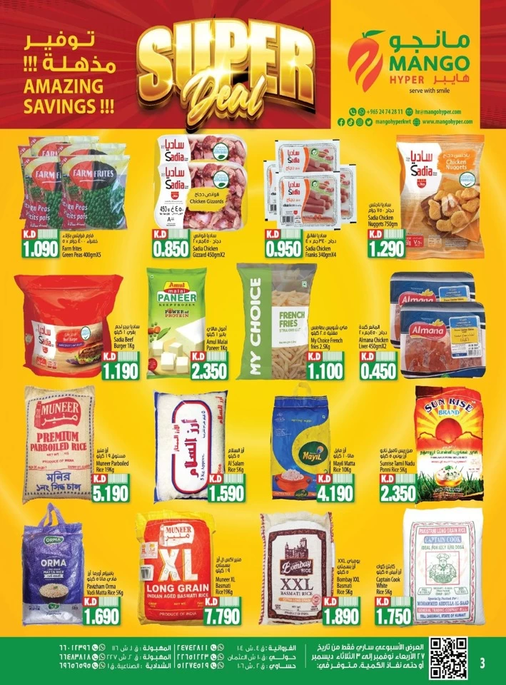 Mango Hyper Amazing Savings