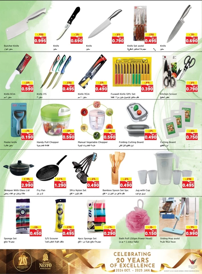 Nesto Mass Deals