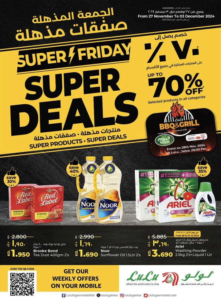 Super Friday Super Deals