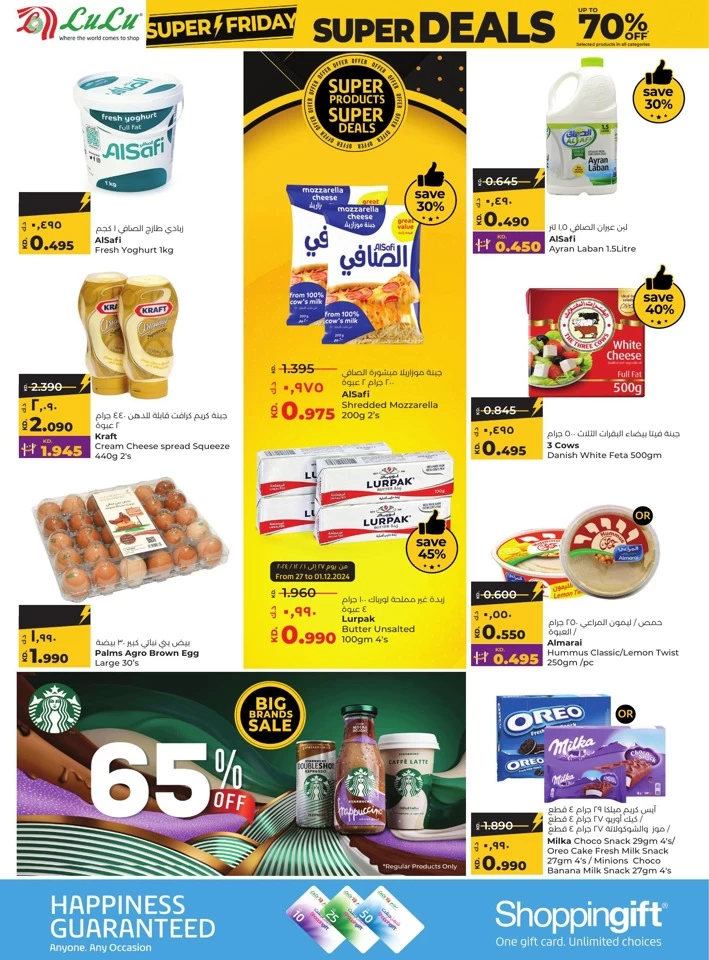 Super Friday Super Deals