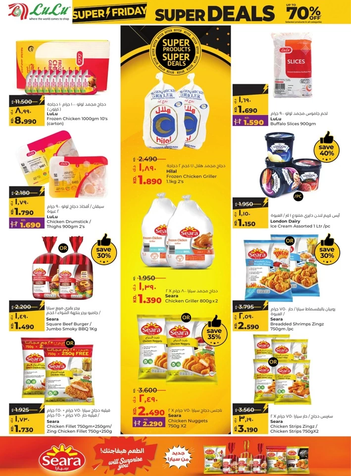 Super Friday Super Deals