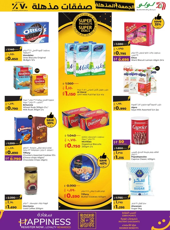 Super Friday Super Deals