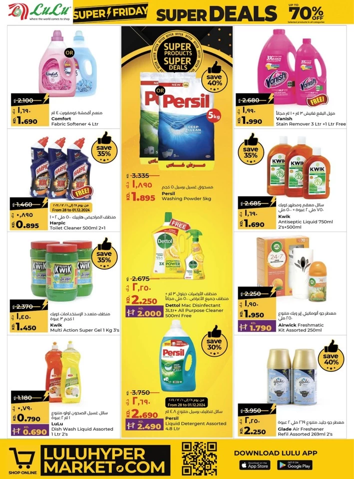 Super Friday Super Deals