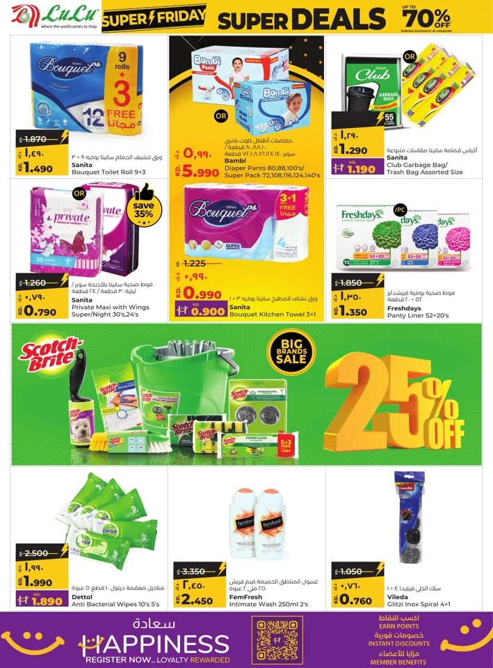 Super Friday Super Deals