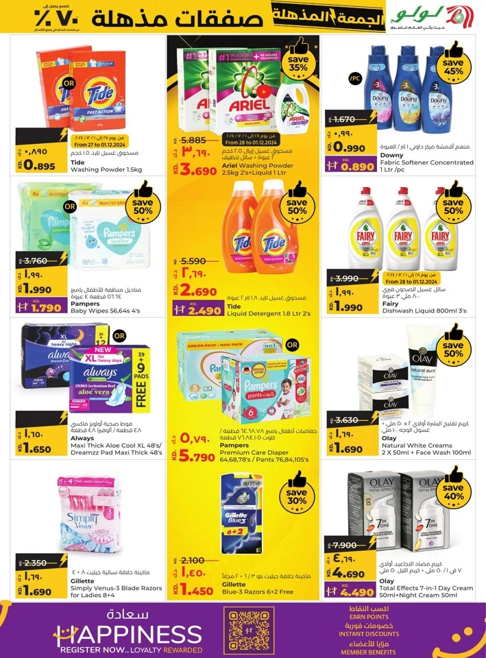 Super Friday Super Deals