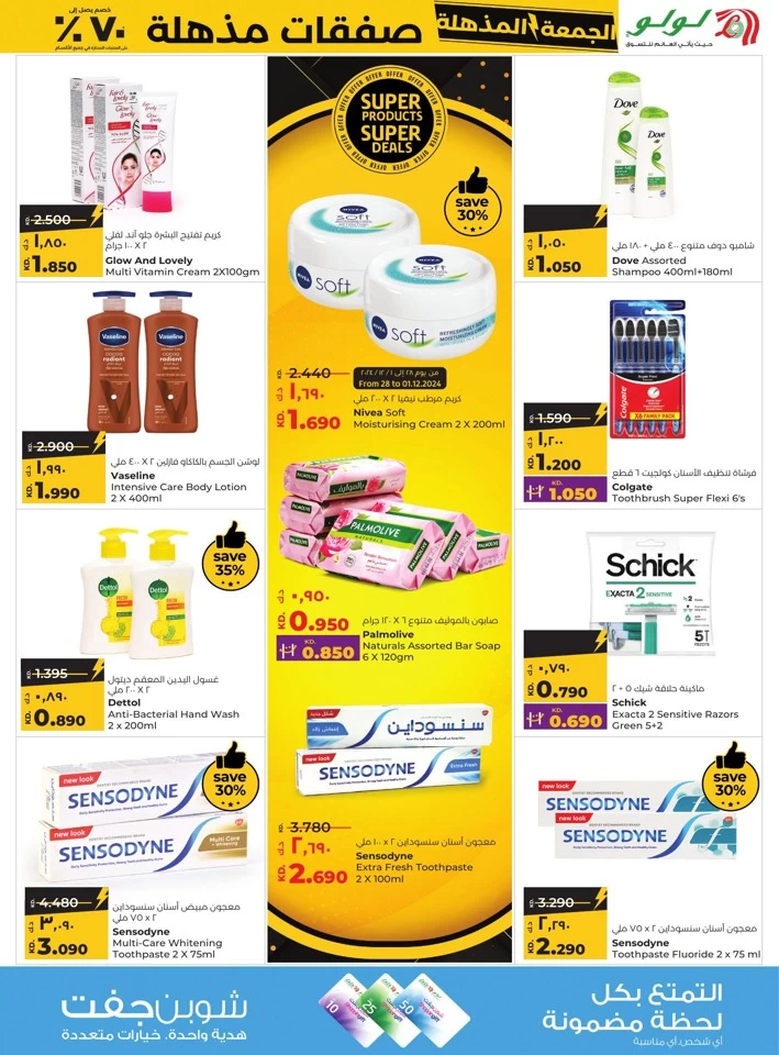 Super Friday Super Deals