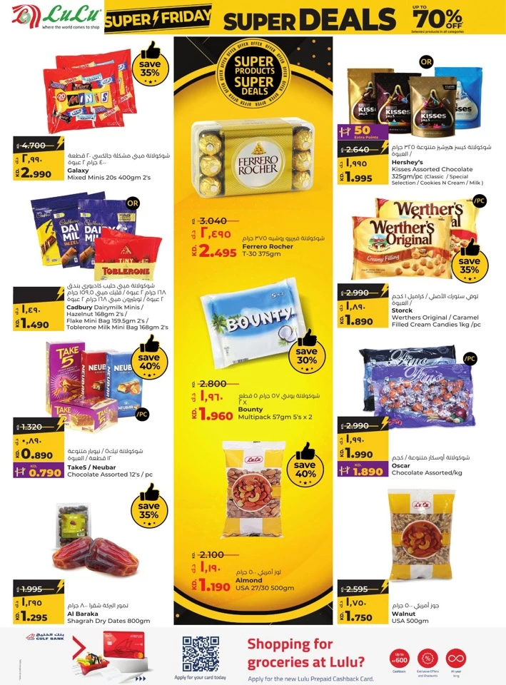 Super Friday Super Deals