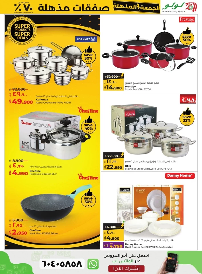 Super Friday Super Deals