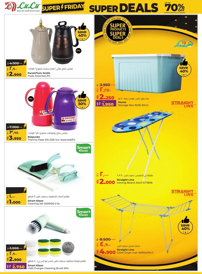 Super Friday Super Deals