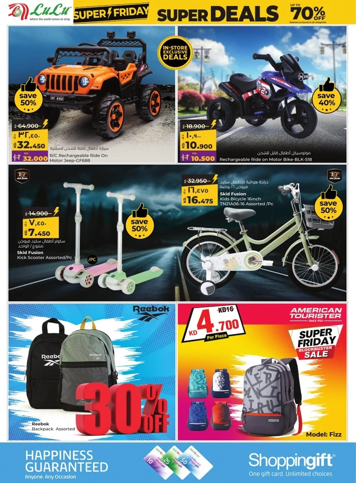 Super Friday Super Deals