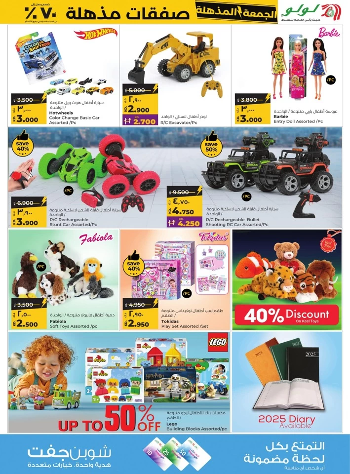 Super Friday Super Deals