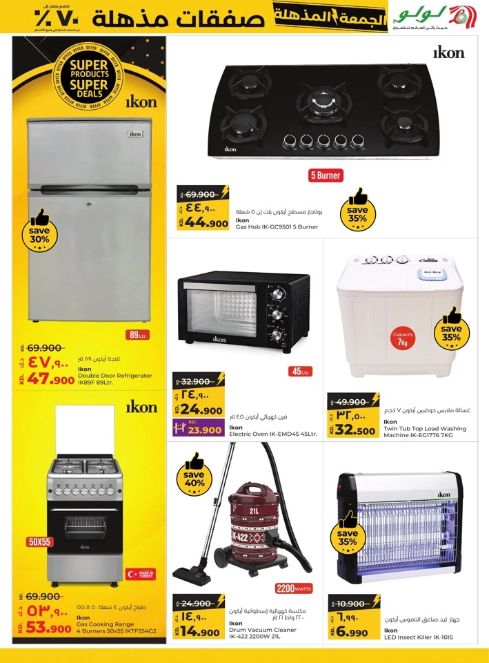 Super Friday Super Deals