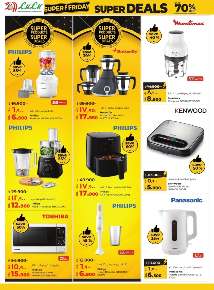 Super Friday Super Deals