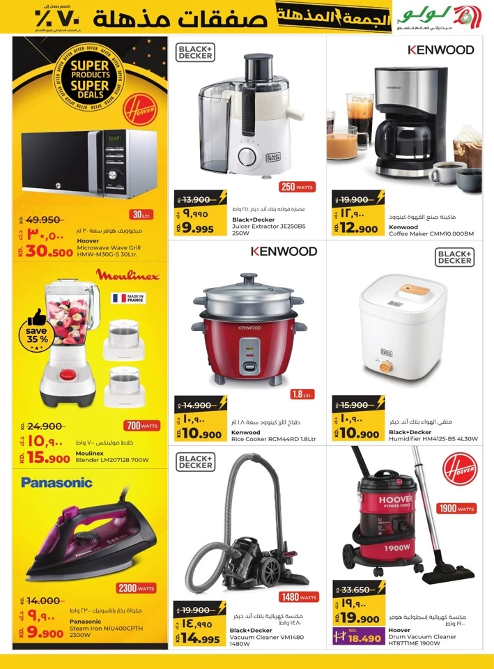 Super Friday Super Deals